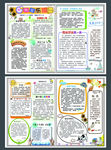 小学生报刊