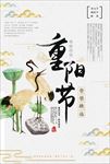重阳节