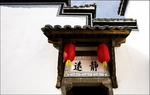围 墙