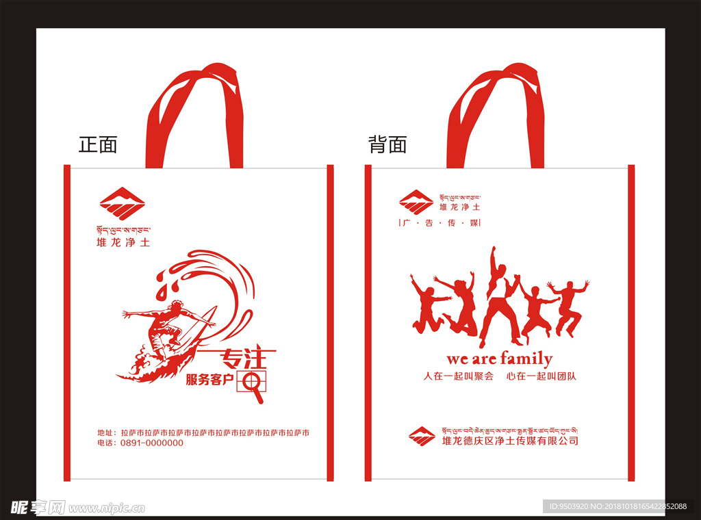 手提袋