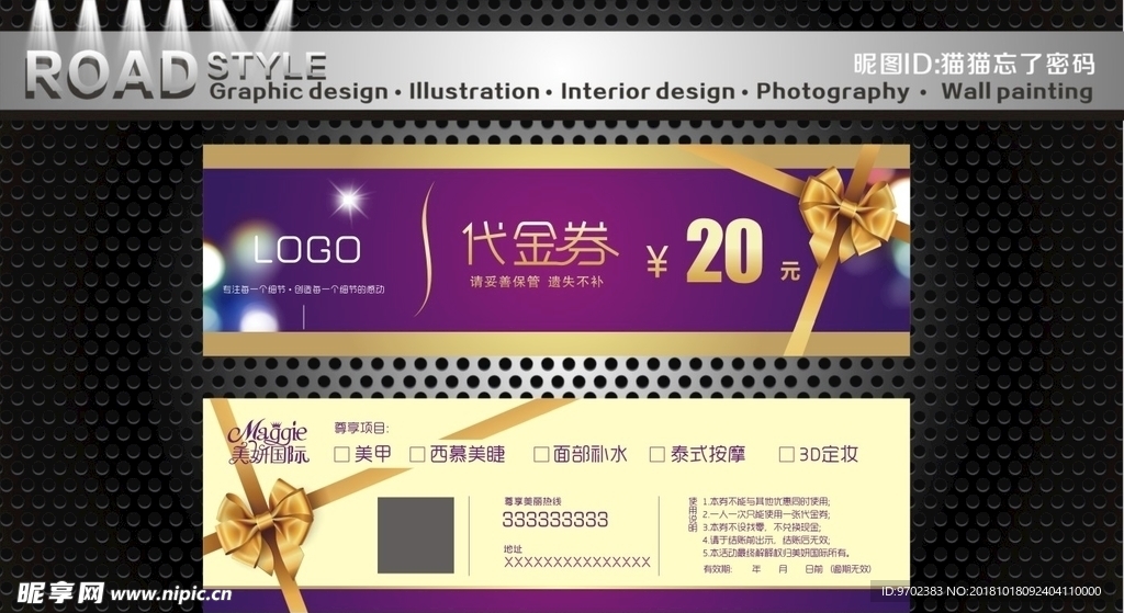 代金券