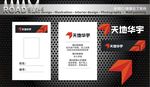 天地华宇卡片