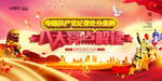中国共产党纪律处分条例