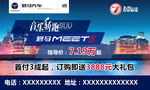 君马MEET3车顶牌