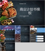 PPT PPT模版 PPT素材