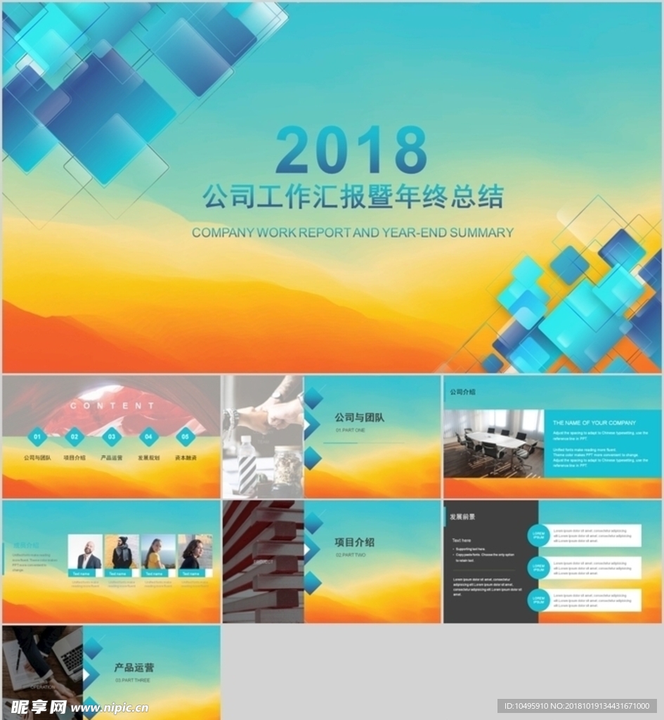 PPT PPT模版 PPT素材