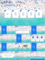 PPT PPT模版 PPT素材