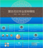 PPT PPT模版 PPT素材