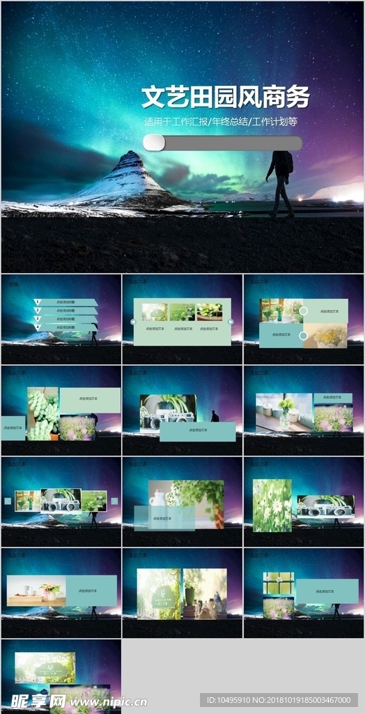 PPT PPT模版 PPT素材