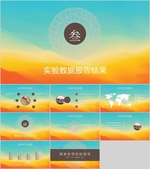 PPT PPT模版 PPT素材