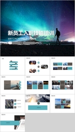 PPT PPT模版 PPT素材
