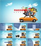 PPT PPT模版 PPT素材