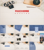 PPT PPT模版 PPT素材