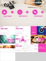 年终总结  年终汇报 PPT