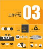年终总结  年终汇报 PPT