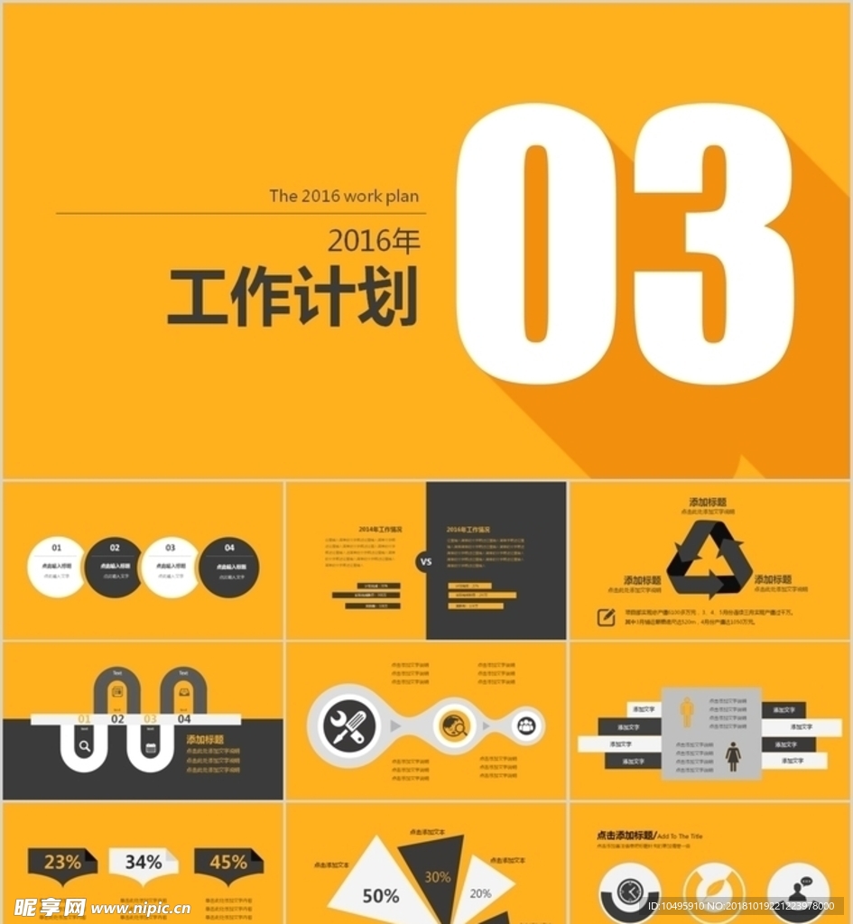年终总结  年终汇报 PPT