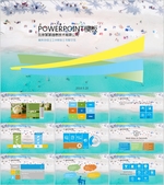 年终总结 年终汇报 PPT P