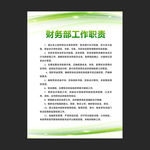公司制度牌
