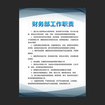 公司制度牌