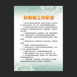公司制度牌