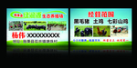 绿润源生态养殖场