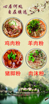 镇远特色粉