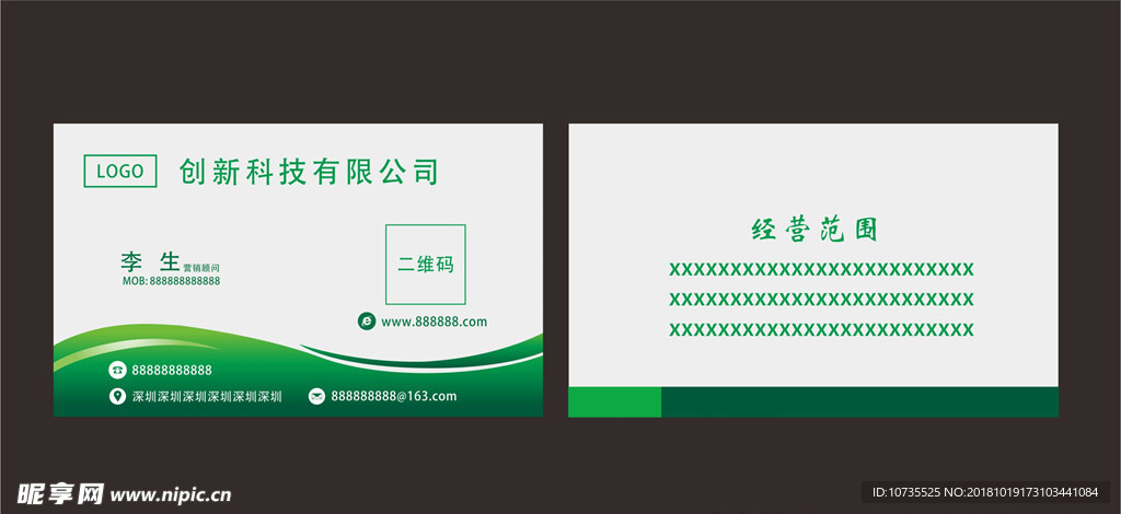 高档名片