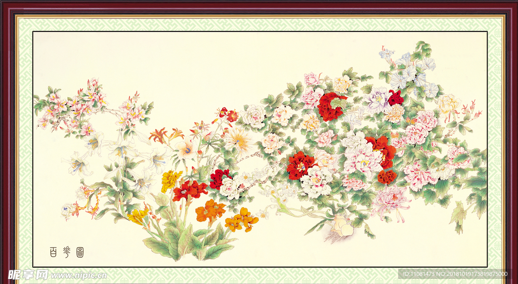 中堂画百花图