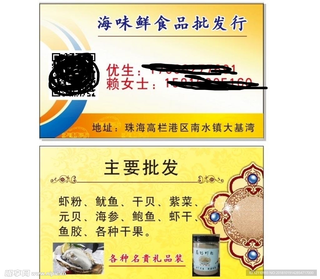 鸿兴名片好