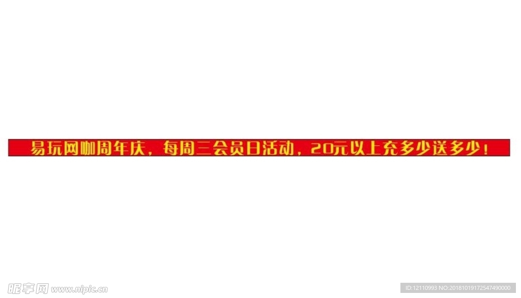 易玩网咖