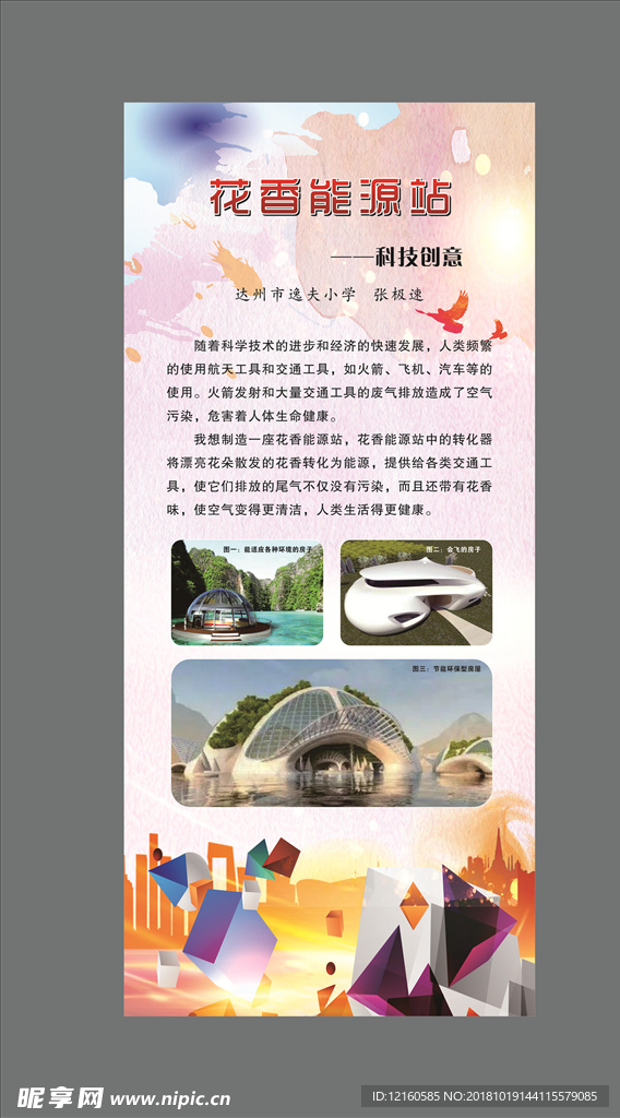 展架海报