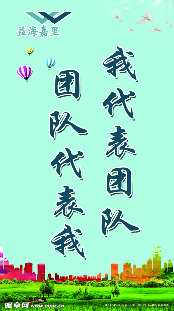 励志展板