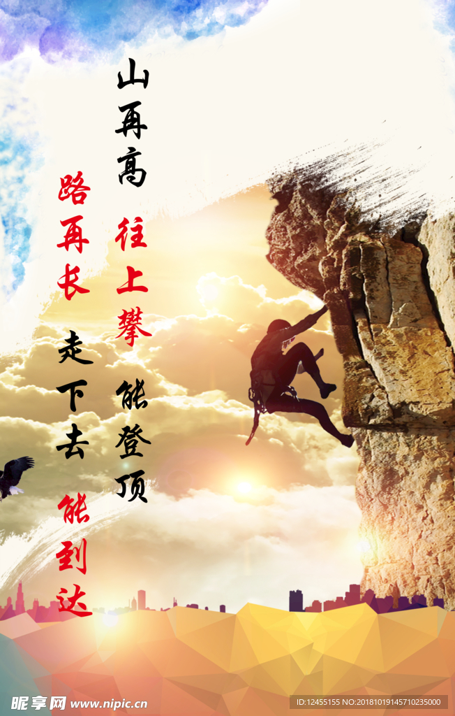励志展板
