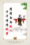 廉政展板