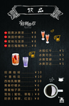 饮料价格表