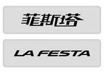 北京现代菲斯塔车牌