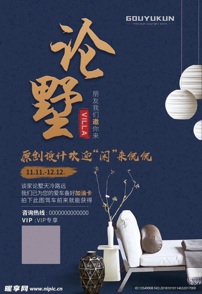 别墅
