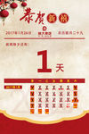 新年日历
