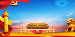党建背景
