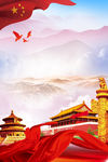 党建背景
