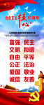 价值观展架
