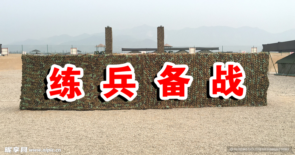 伪装网效果图