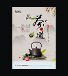 茶道