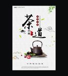 茶道