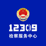 检查服务中心