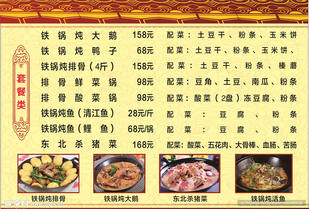 菜单