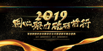 年会展板 年会主题 会议主题