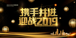 年会展板 年会主题 年会设计
