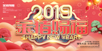 年会展板 年会主题 年会设计