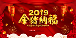 年会展板 年会主题 会议主题
